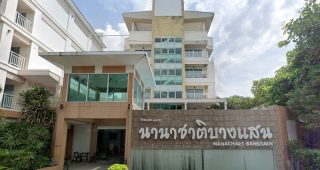 โรงแรมนานาชาติ บางแสน / Nanachart Bangsaen Hotel