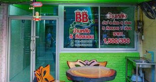 บีบี เกสท์เฮ้าส์ บางแสน / BB Guest House Bangsaen