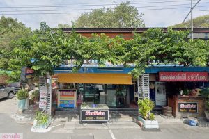 อู๋ ห้องพัก บางแสน