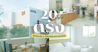 20 ที่พักตรัง 2025/2568 พักผ่อนชิล ๆ ทั้งในเมืองและนอกเมือง