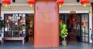 ศิริชัย ดีไซน์ โฮเทล ตรัง / Sirichai Design Hotel Trang